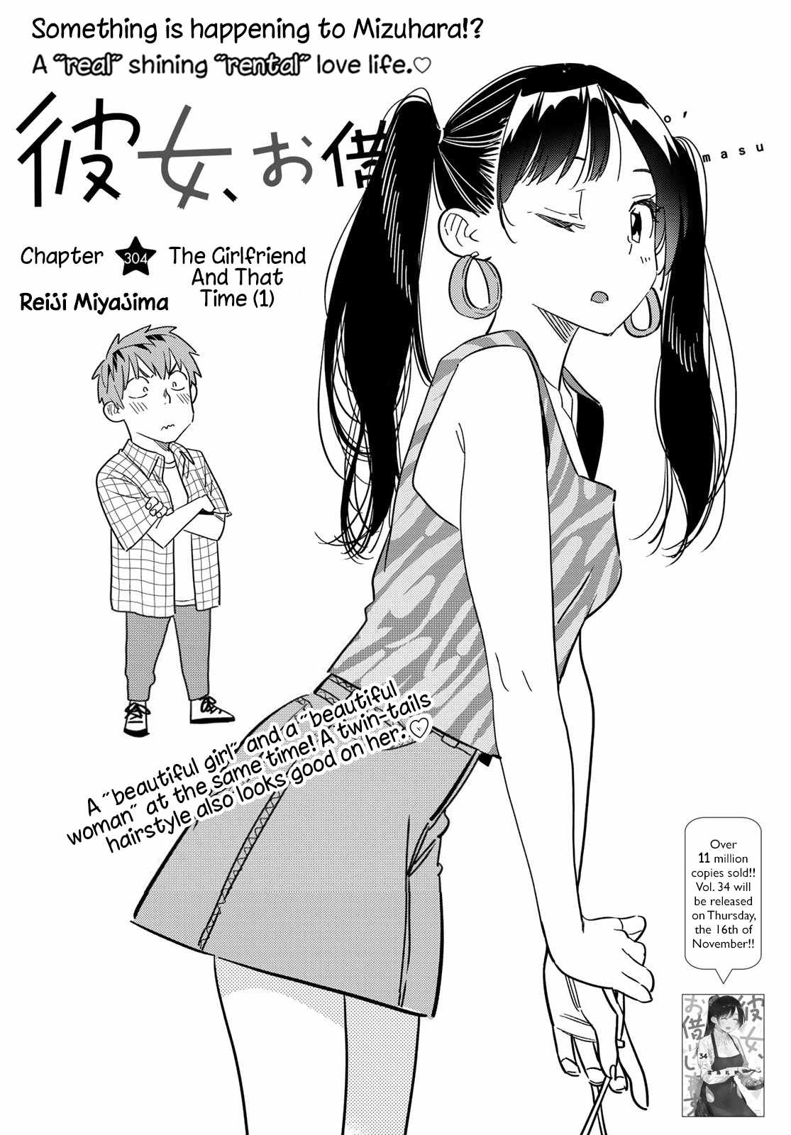 Rent a Girlfriend, Chapter 304 image 03